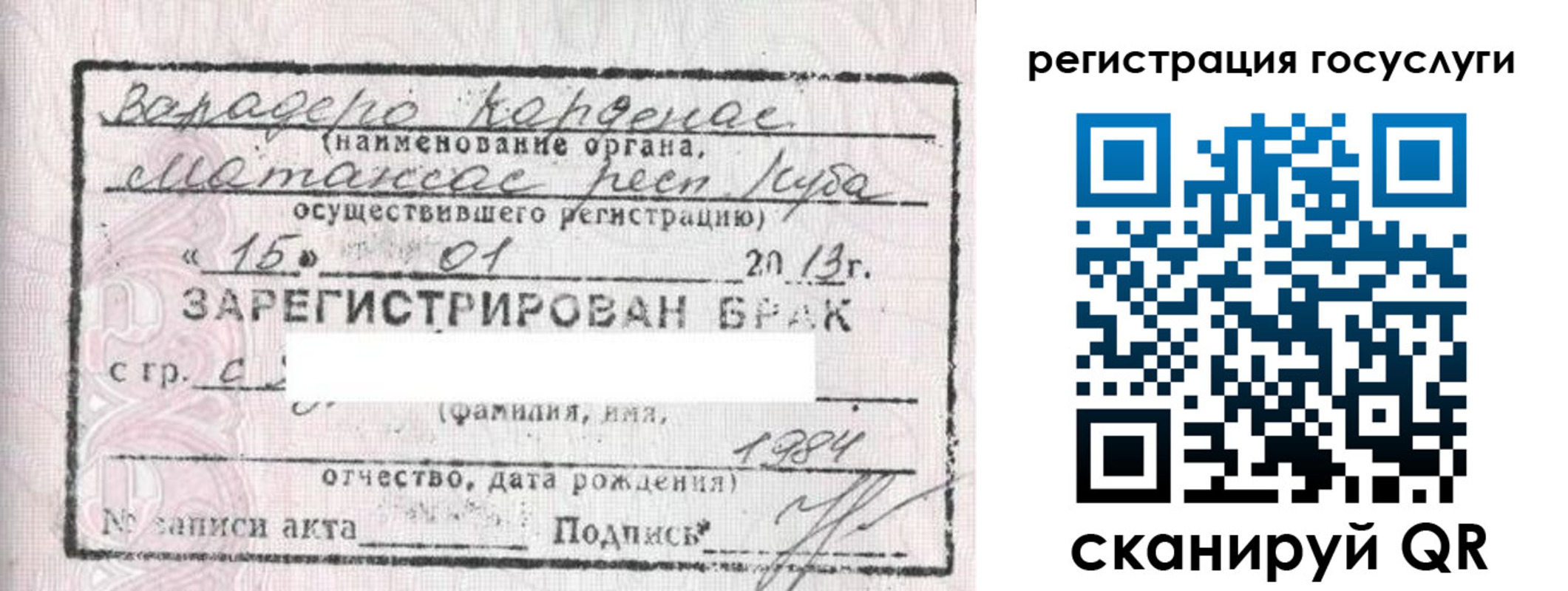 прописка в Иваново