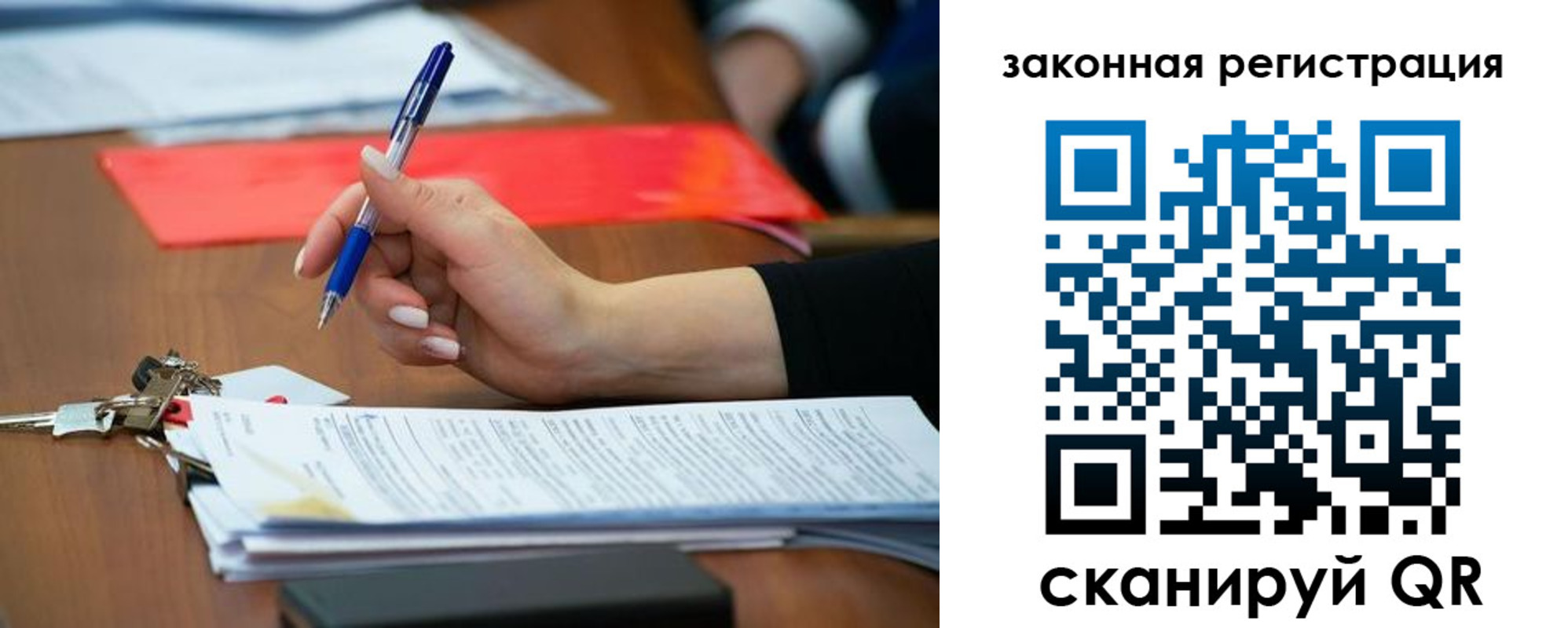 прописка 2025 в Иваново