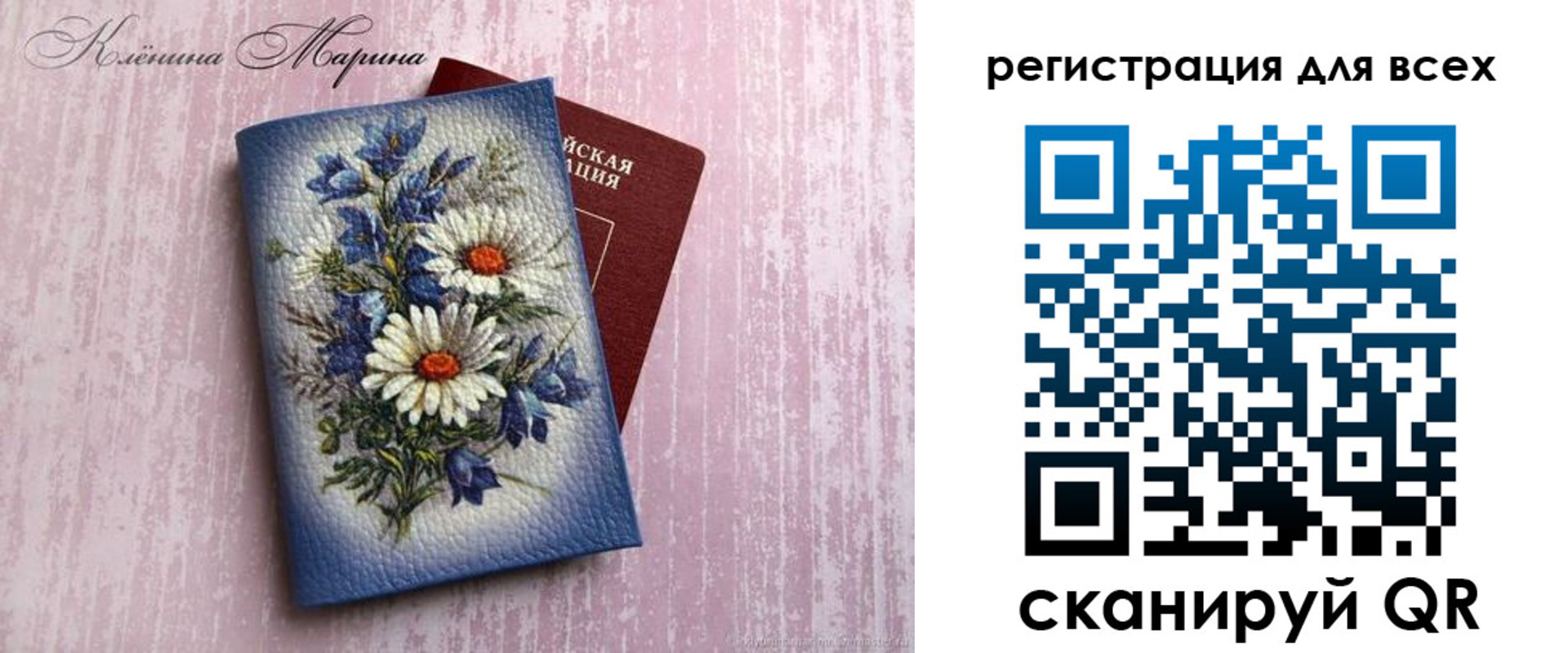 временная регистрация недорого в Иваново