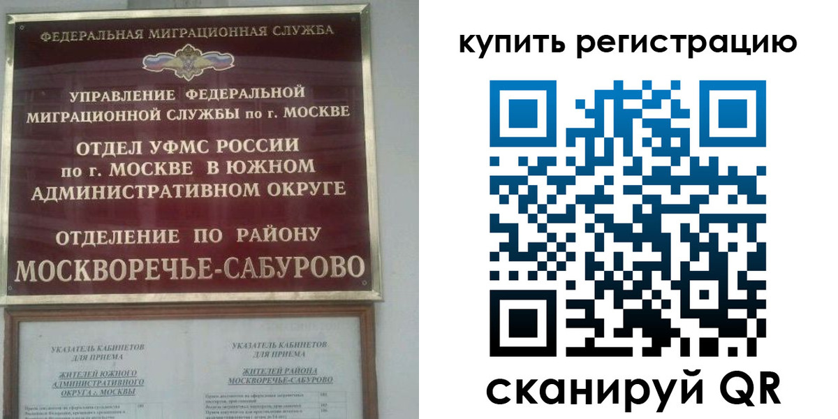 прописка штамп в Иваново