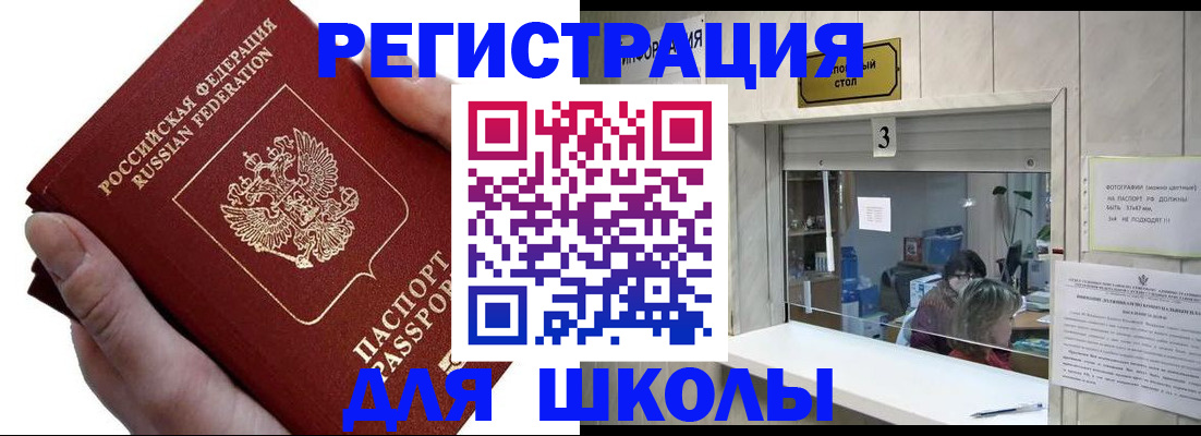 временная регистрация для всех в Иваново