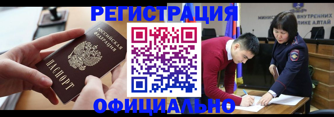 временная прописка в Иваново