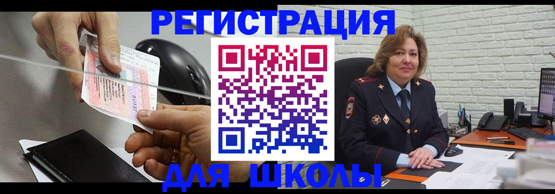 прописка для работы в Иваново