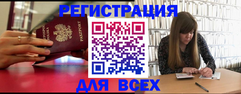 прописка штамп в Иваново