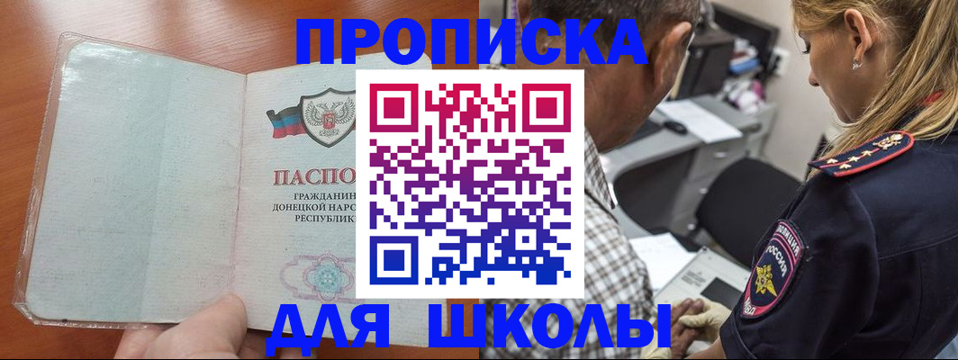 прописка ребенка в Иваново