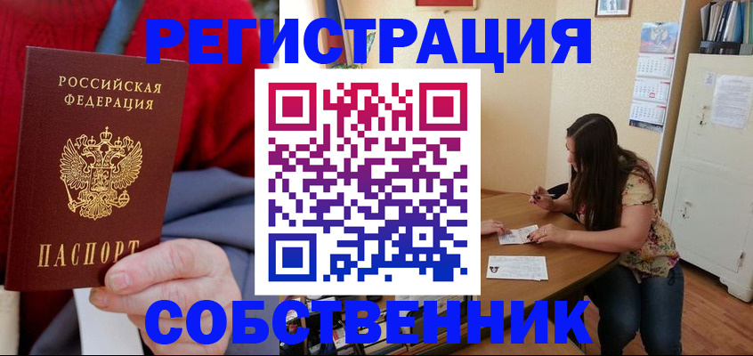 пропишу в квартире в Иваново