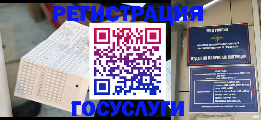 прописка гарантия в Иваново