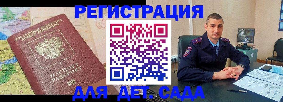 прописка для военкомата в Иваново