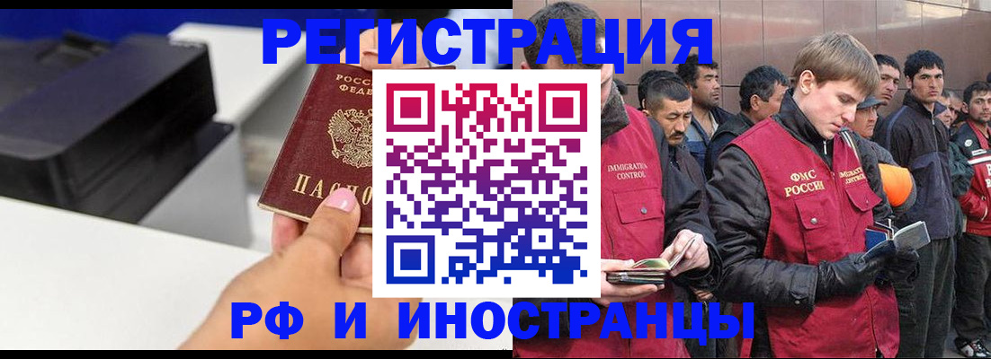 временная регистрация надежно в Иваново
