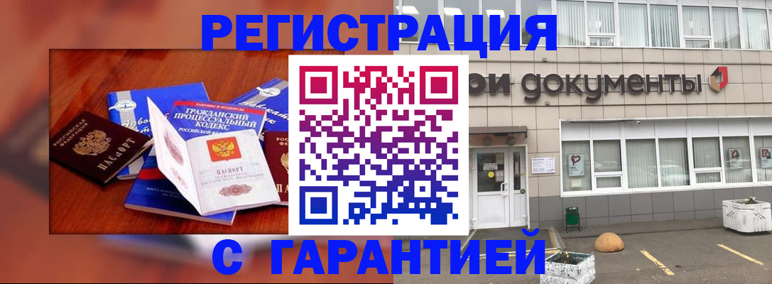 временная регистрация для школы в Иваново